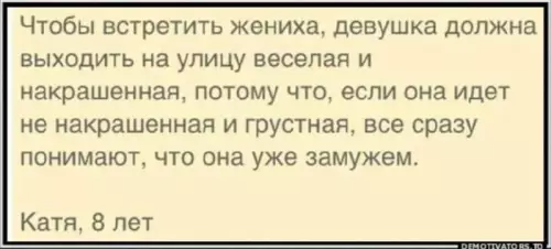 Смешная картинка №672549