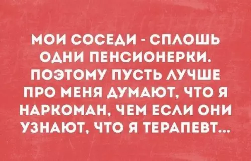 Смешная картинка №267707