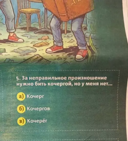 Урок русского с элементами насилия 😂 - 5. За неправильное произношение нужно бить кочергой, но у меня