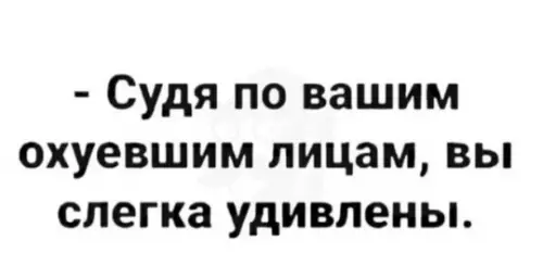Смешная картинка №739545