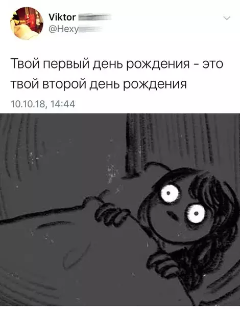 Смешная картинка №307813