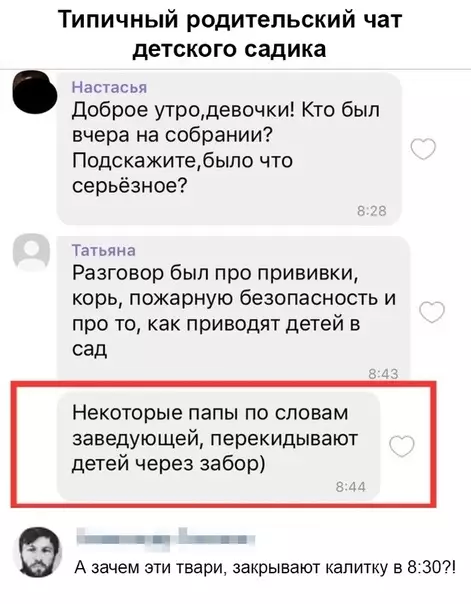 Смешная картинка №349314