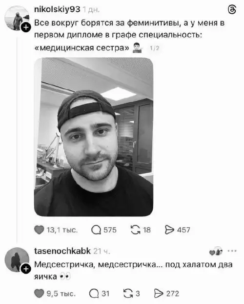 Когда дипломы бьют не по возрасту, а по гендеру 😂 - Все вокруг борются за феминитивы, а у меня в первом