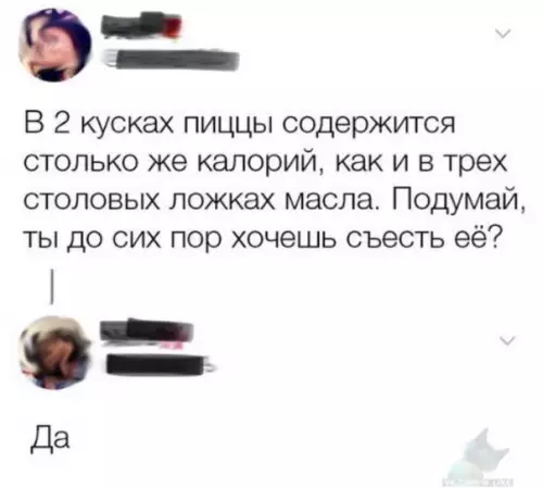 Смешная картинка №315281