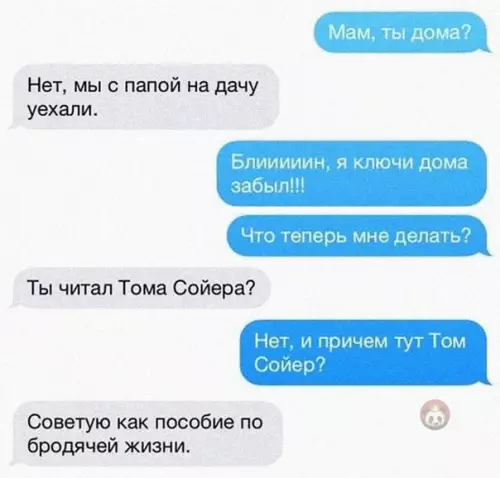 Смешная картинка №577031 Был пацан и нет пацана
