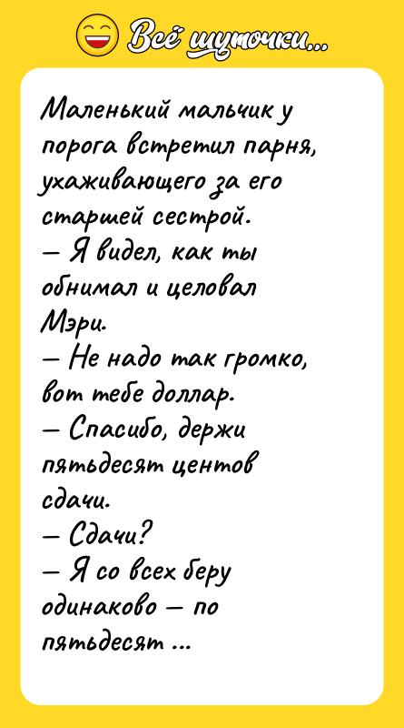 Маленький мальчик у порога встретил парня, ухаживающего за его старшей