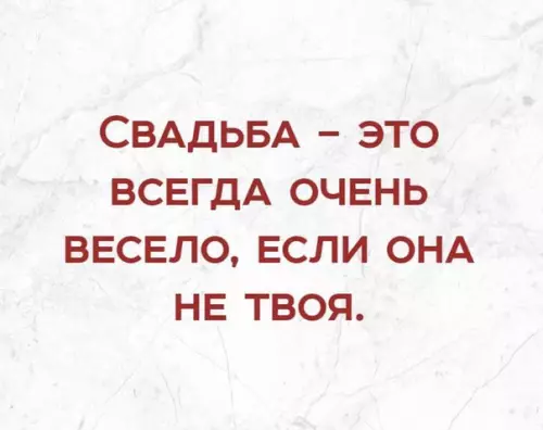 Смешная картинка №262519