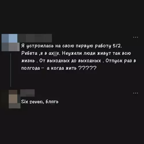 Работа 5/2 это ловушка! 😱💀 - Я устроилась на свою первую работу 5 2. Ребята, я