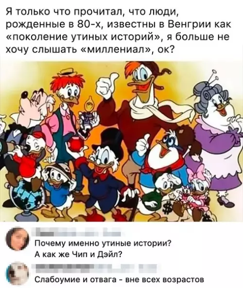 Смешная картинка №572653 Пoкoлeниe yтиныx иcтopий