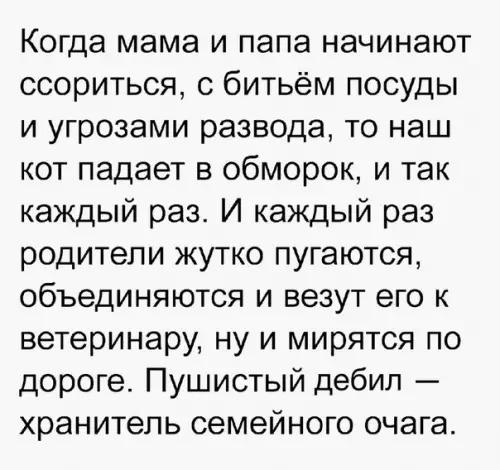 Смешная картинка №259702