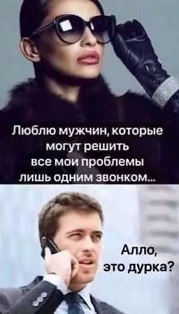 Смешная картинка №747817