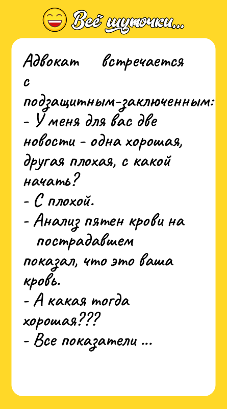 Адвокат     встpечается с подзащитным-заключенным: - У