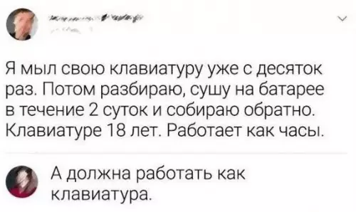 Смешная картинка №678233 Не так