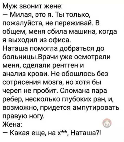 Смешная картинка №538964 Типичная жена: