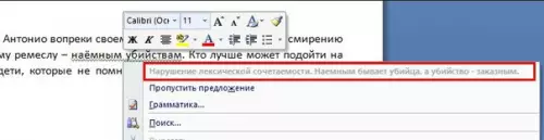 Смешная картинка №248985 Майкрософт Ворд слишком много знает о заказных убийствах