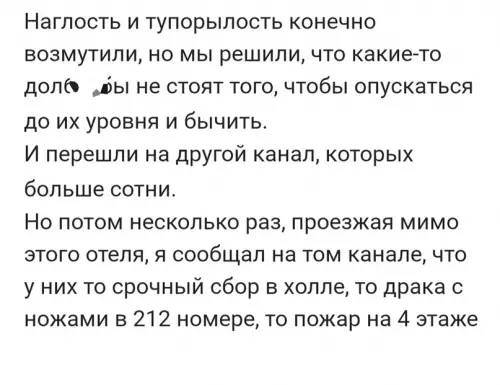 продолжение Смешная картинка №670670
