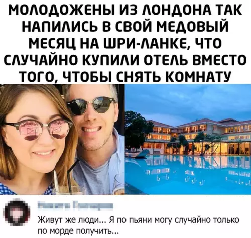 Смешная картинка №491996