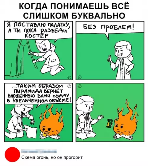 Смешная картинка №319790