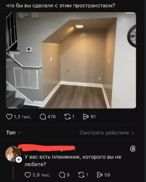 Смешное пространство