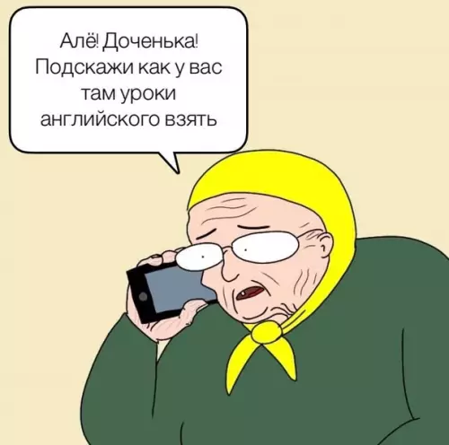 продолжение Смешная картинка №563689 Бабки в теме