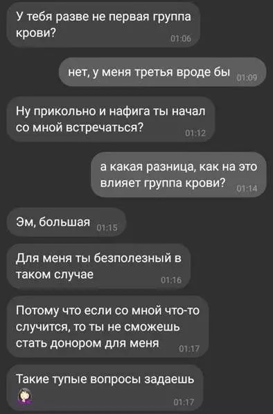 Смешная картинка №708629 Переписка 