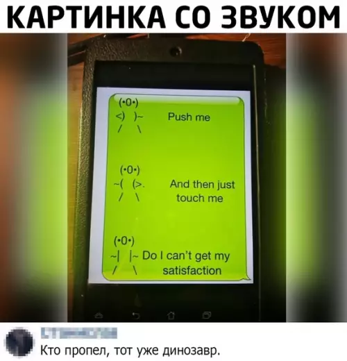 Смешная картинка №487428