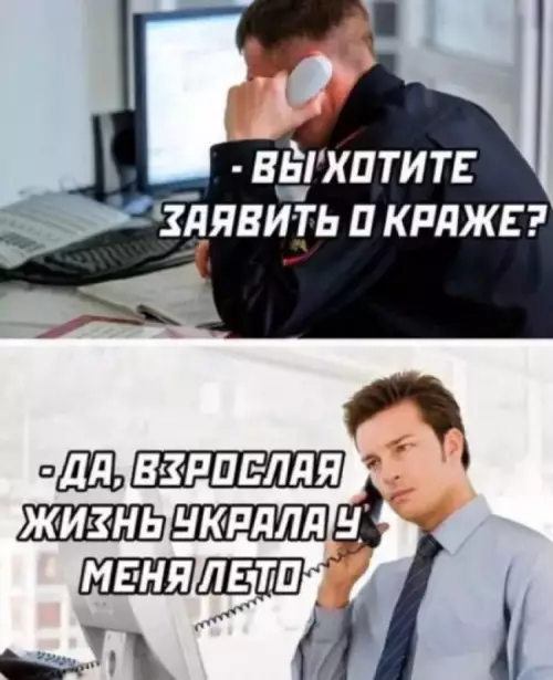 Смешная картинка №754581