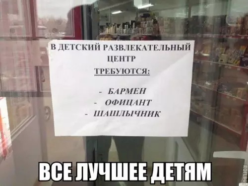 Смешная картинка №277065