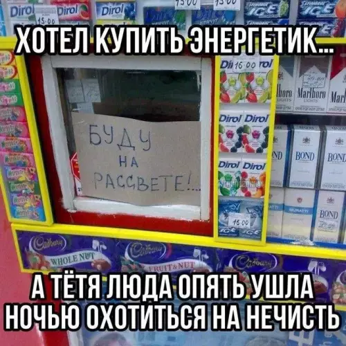 Где мой энергетик?! 🥤💀 - ХОТЕЛ КУПИТЬ ЭНЕРГЕТИК... БУДУ НА РАССВЕТЕ! А ТЕТЯ ЛЮДА ОПЯТЬ