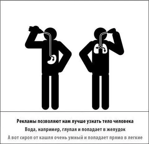 Смешная картинка №257273