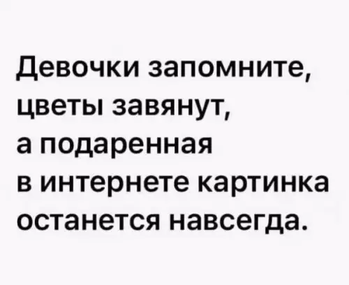 Смешная картинка №657261