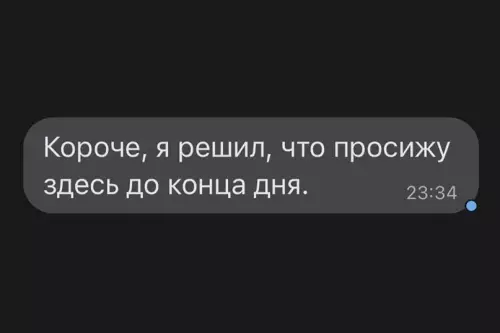 продолжение Смешная картинка №616351
