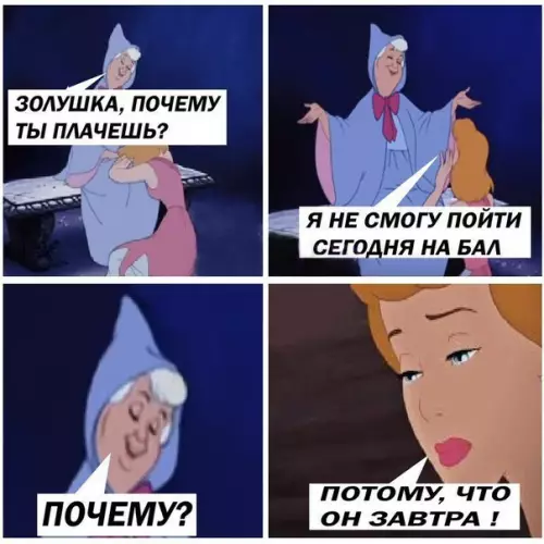 Смешная картинка №219522