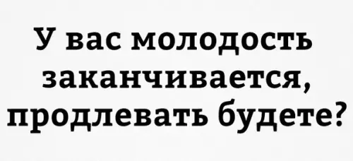 Смешная картинка №287106
