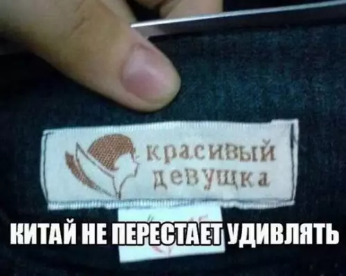 Смешная картинка №174075 китай