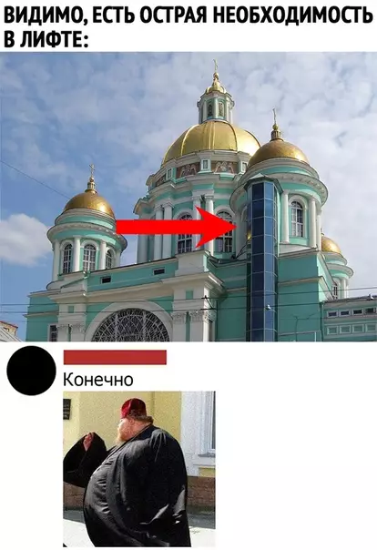 Смешная картинка №442610 А почему лифт не золотой ?