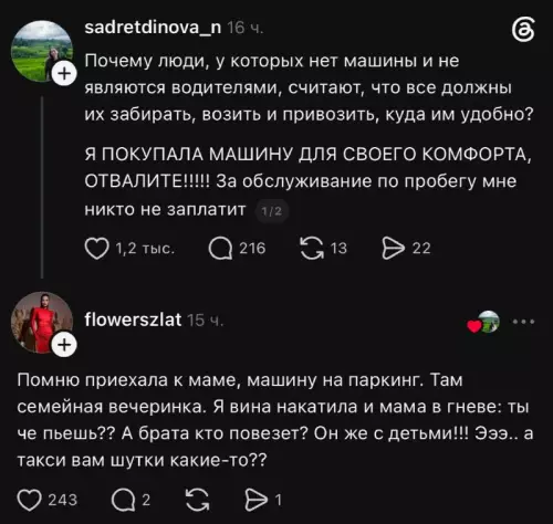 Когда купила тачку для себя, а не для такси 🚗💨 - Почему люди, у которых нет машины и не являются водителями,