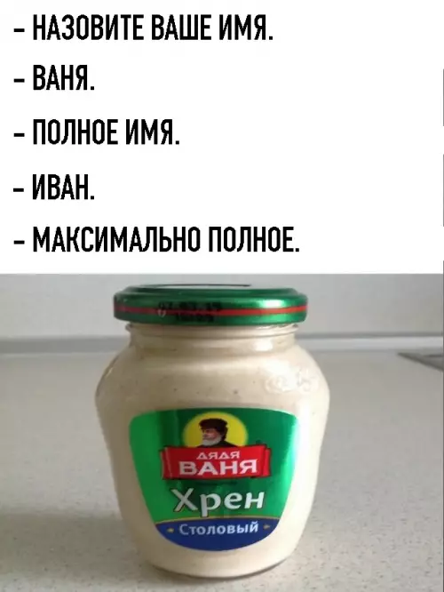 Когда попросили представица по полной 😂 - - НАЗОВИТЕ ВАШЕ ИМЯ. - ВАНЯ. - ПОЛНОЕ ИМЯ. -