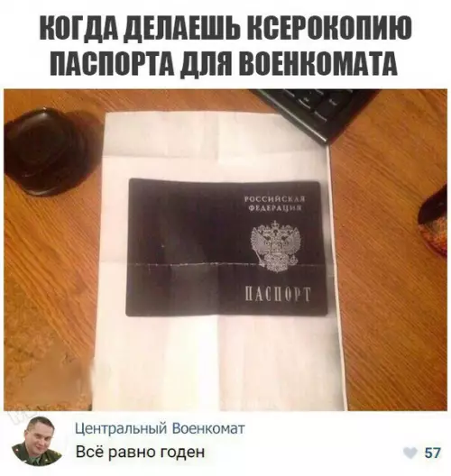 Смешная картинка №224929
