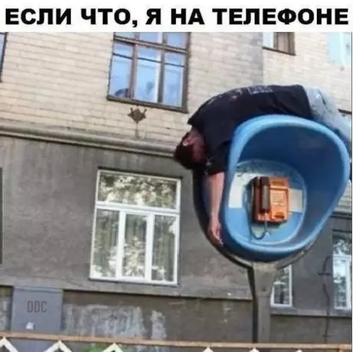 Смешная картинка №682420