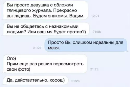 Смешная картинка №675046 Переписка 