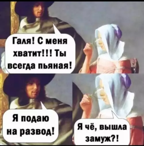 Смешной диалог о разводе