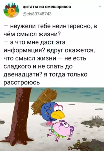 Смешная картинка №541453 Филocoфия cмeшapикoв
