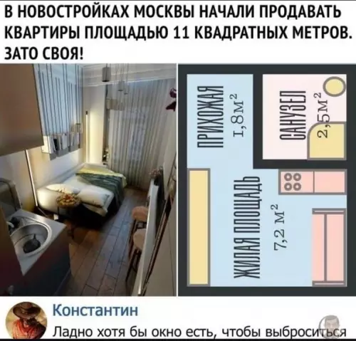 Смешная картинка №449579