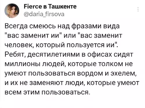 Смешная картинка №730709 Вас не заменят работа