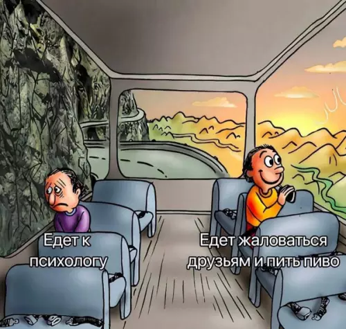 Два пути к менталке: выбирай свой 🚌💨 - Едет к психологу. Едет жаловаться друзьям и пить пиво