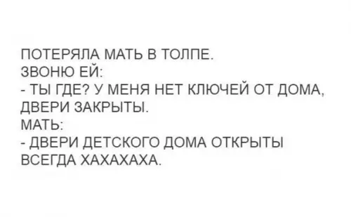 Смешная картинка №493766 Koгдa мaмa c чувством юмора