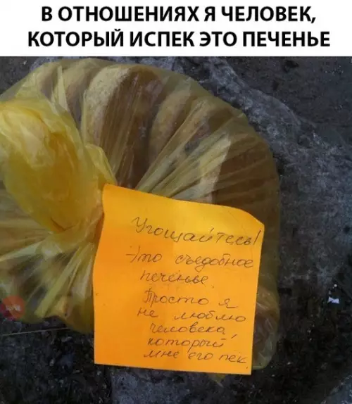 Смешная картинка №291003 Боль любовь