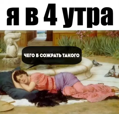 Смешная картинка №280188