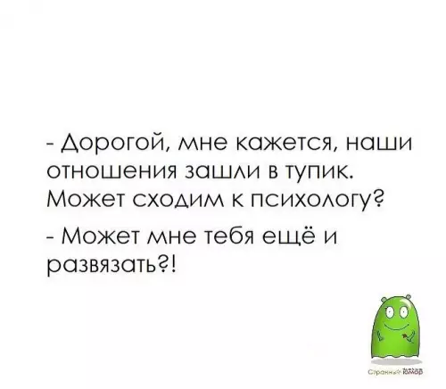 Смешная картинка №616079